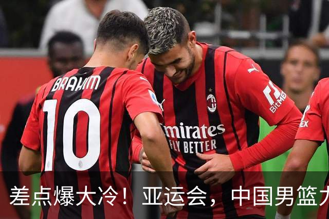 差点爆大冷！亚运会，中国男篮力克沙特，第3支四强！1人6中0低迷